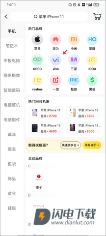 爱回收 第2张图