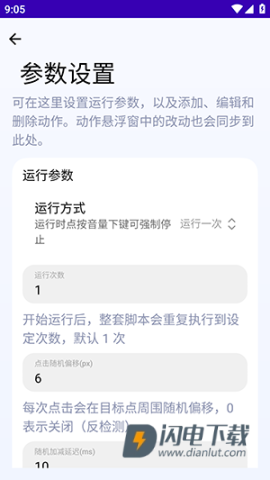 定时点击器Ultra 第1张图