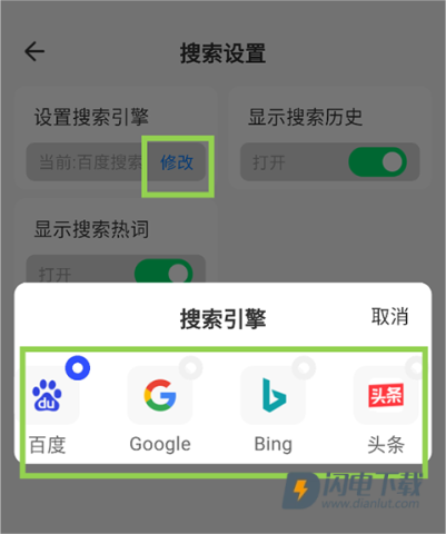 快客浏览器极速版 第4张图