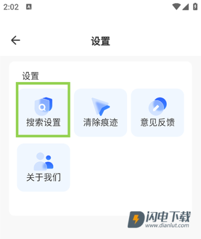 快客浏览器极速版 第3张图