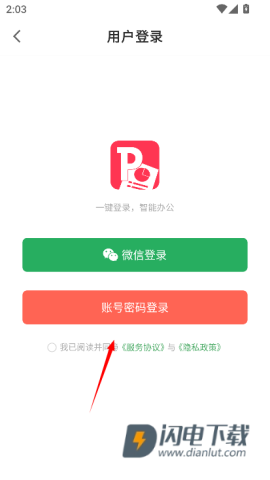 PPT一键制作 第3张图