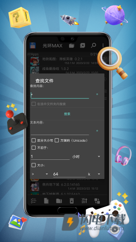 光环MAXAPP