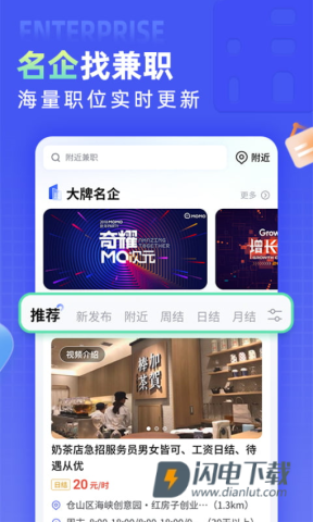 兼客直聘 第3张图