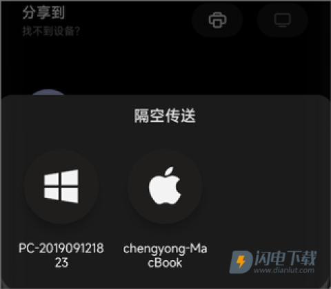 anddrop隔空传送 第6张图