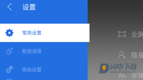白夜浏览器 第5张图