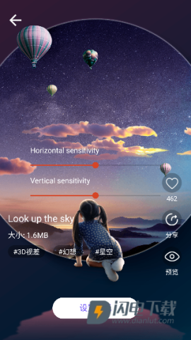 4D Live Wallpaper 第6张图
