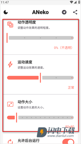 ANeko 第5张图