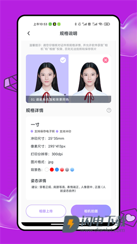 无损拼图APP
