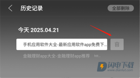 白夜浏览器 第4张图