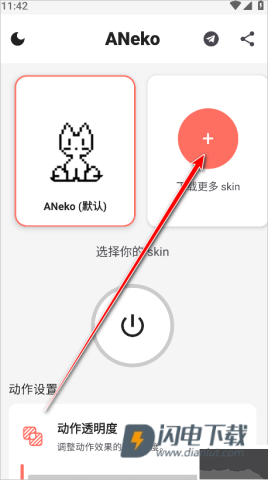 ANeko 第1张图