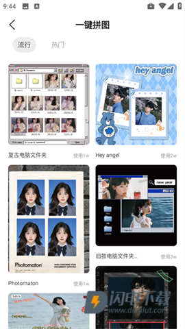 无损拼图 第4张图
