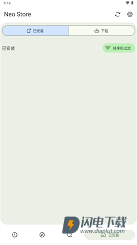 neo storeAPP