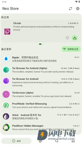 neo storeAPP