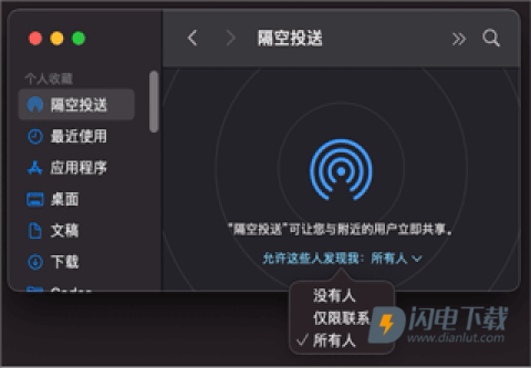 anddrop隔空传送 第1张图