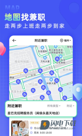 兼客直聘APP