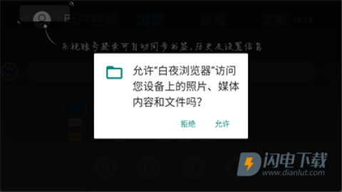 白夜浏览器 第1张图