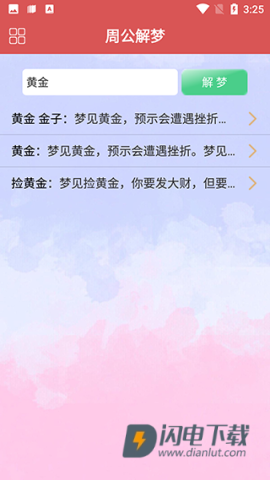 测谎仪 第4张图