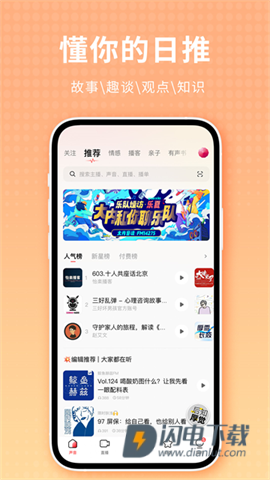 荔枝配音APP