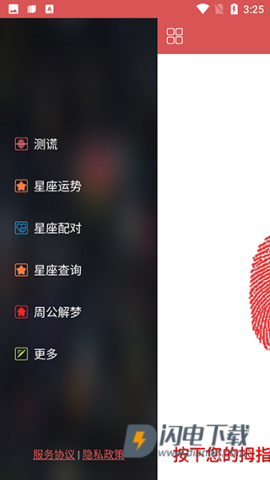 测谎仪 第3张图