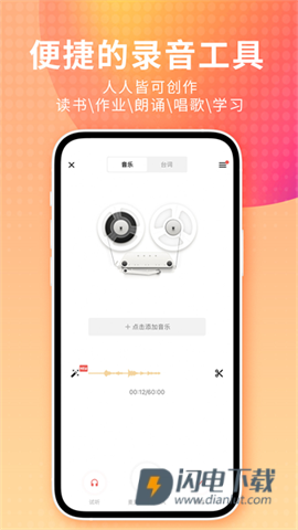 荔枝配音APP