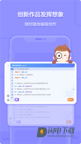 猿编程APP
