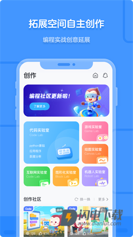 猿编程APP