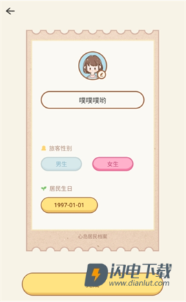 心岛日记 第7张图