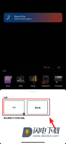 dazz胶片相机 第3张图