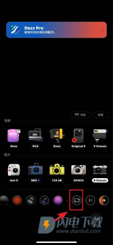 dazz胶片相机 第2张图