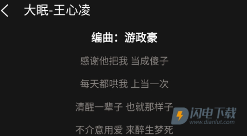 轻听音乐播放器 第10张图