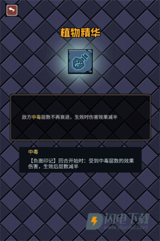 了不起魔塔 第7张图