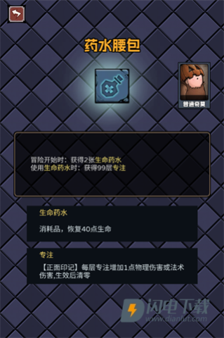 了不起魔塔 第3张图