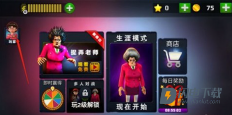 恐怖老师 第5张图