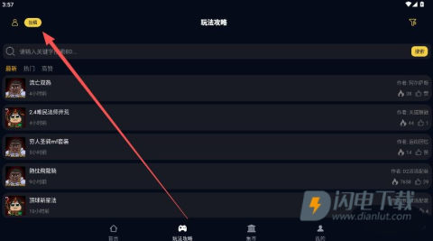 暗黑核暗黑4 第6张图