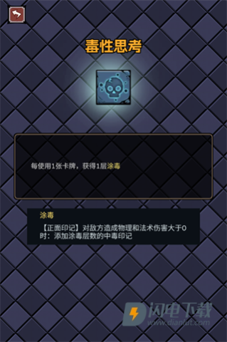 了不起魔塔 第6张图