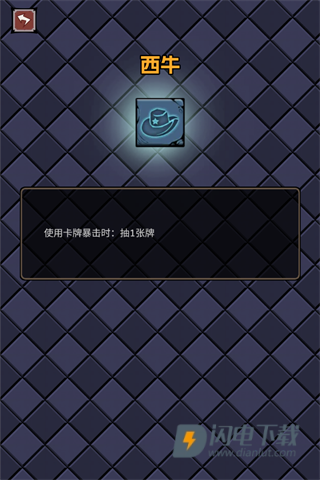 了不起魔塔 第5张图