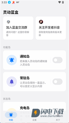 灵动蓝盒 第2张图