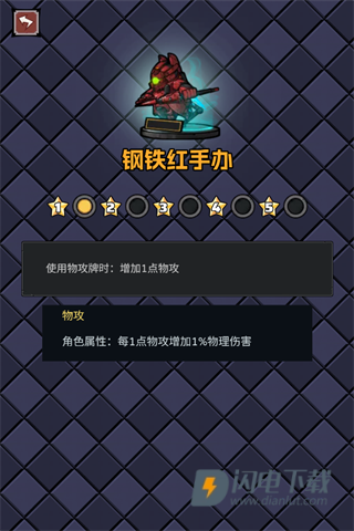 了不起魔塔 第9张图