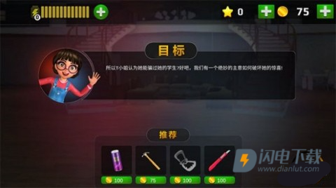 恐怖老师 第4张图