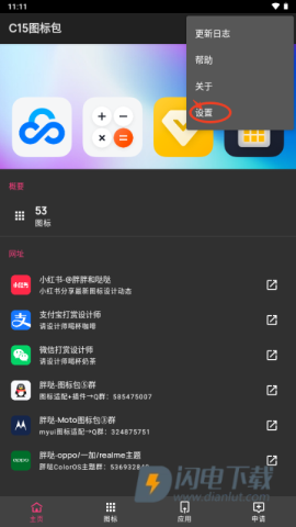 coloros图标包 第4张图