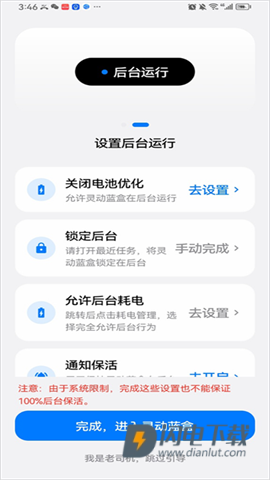 灵动蓝盒 第4张图