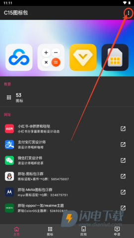 coloros图标包 第3张图