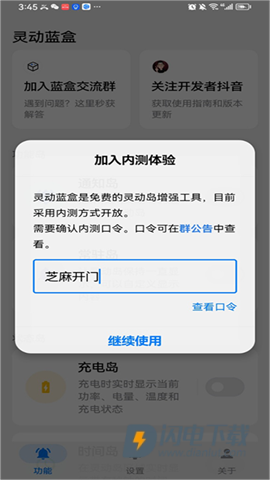 灵动蓝盒 第3张图