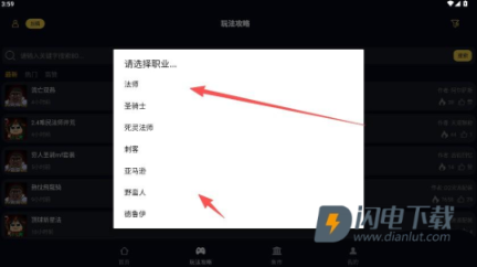 暗黑核暗黑4 第8张图