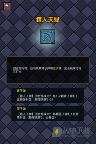 了不起魔塔 第4张图