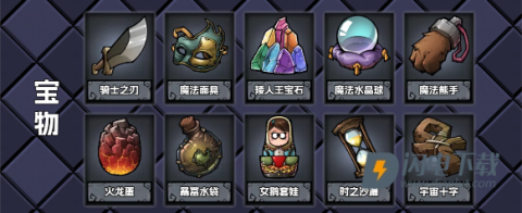 了不起魔塔 第11张图