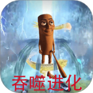 吞噬停不下