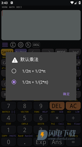 CalcES计算器 第1张图