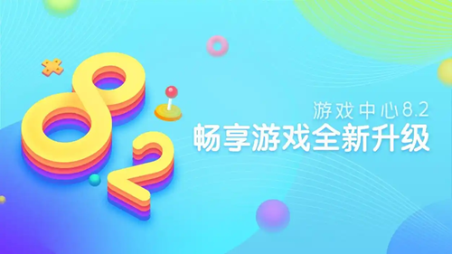 oppo游戏中心怎么换绑手机号码？