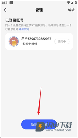 巨量引擎 第8张图